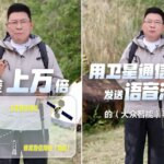 Teknologi Satelit di Smartphone Akan Hadir di Perangkat Non-Flagship Huawei